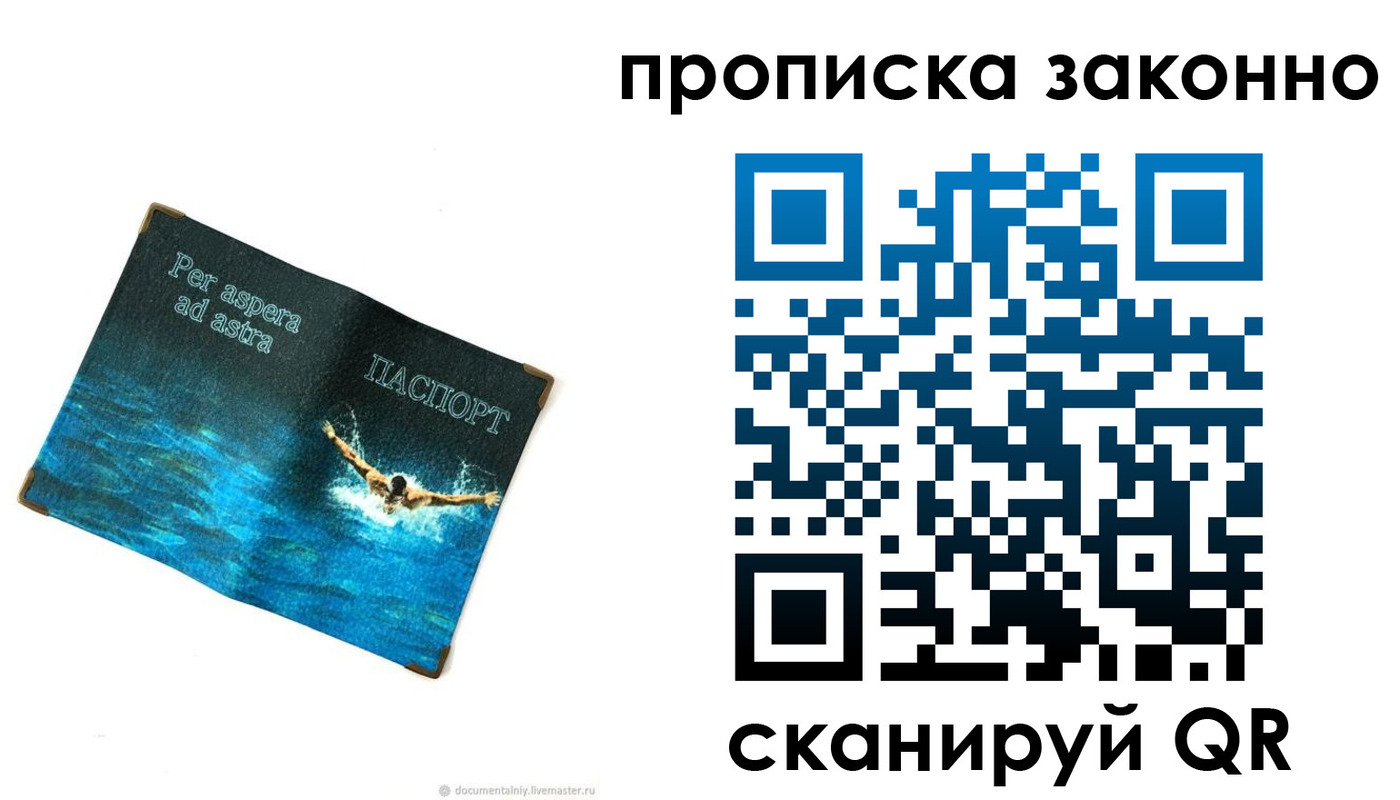 временная регистрация собственник в Чулыме