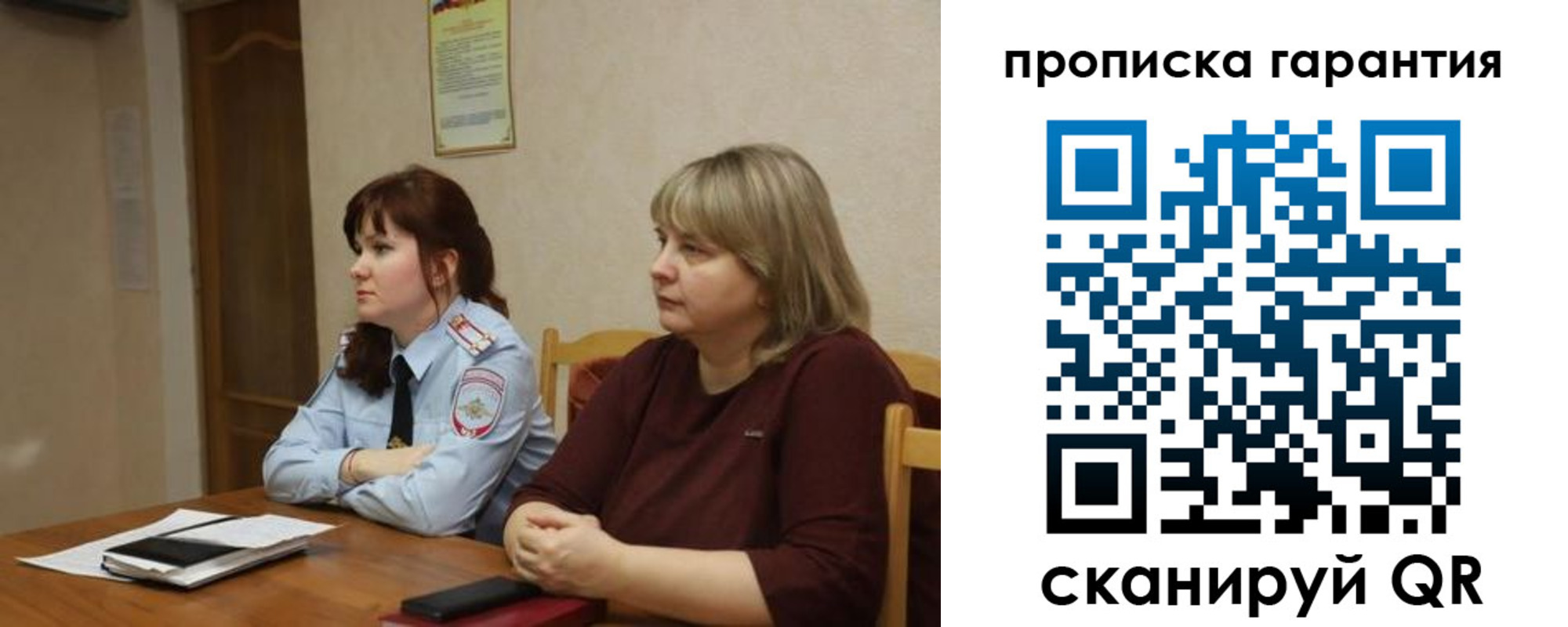 прописка законно в Чулыме